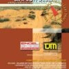 Hema Simpson Desert Guide Book